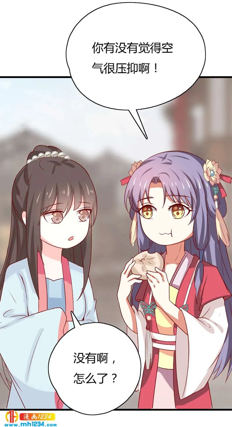 第48话 贺兰箫死定了！ 第4页