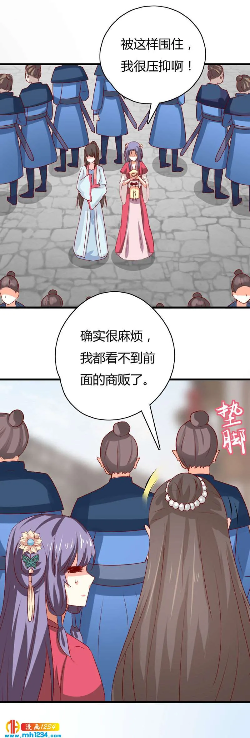 第48话 贺兰箫死定了！ 第5页