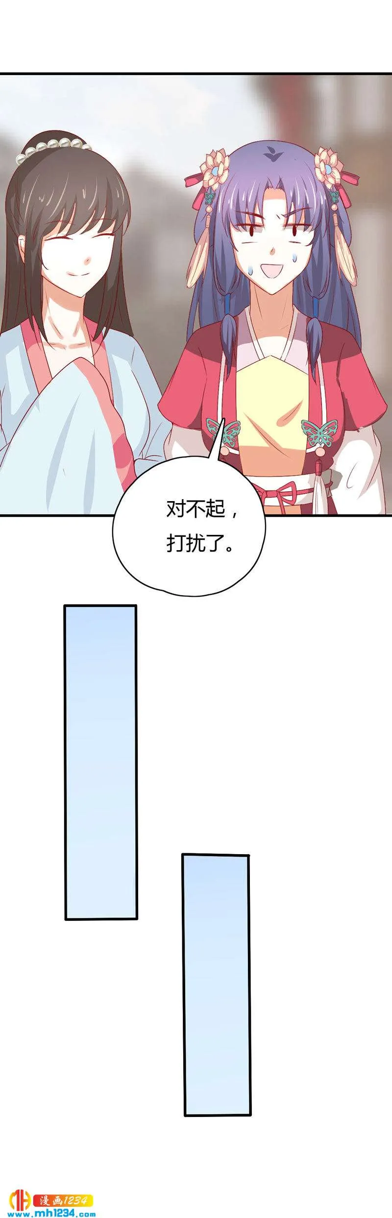第48话 贺兰箫死定了！ 第7页