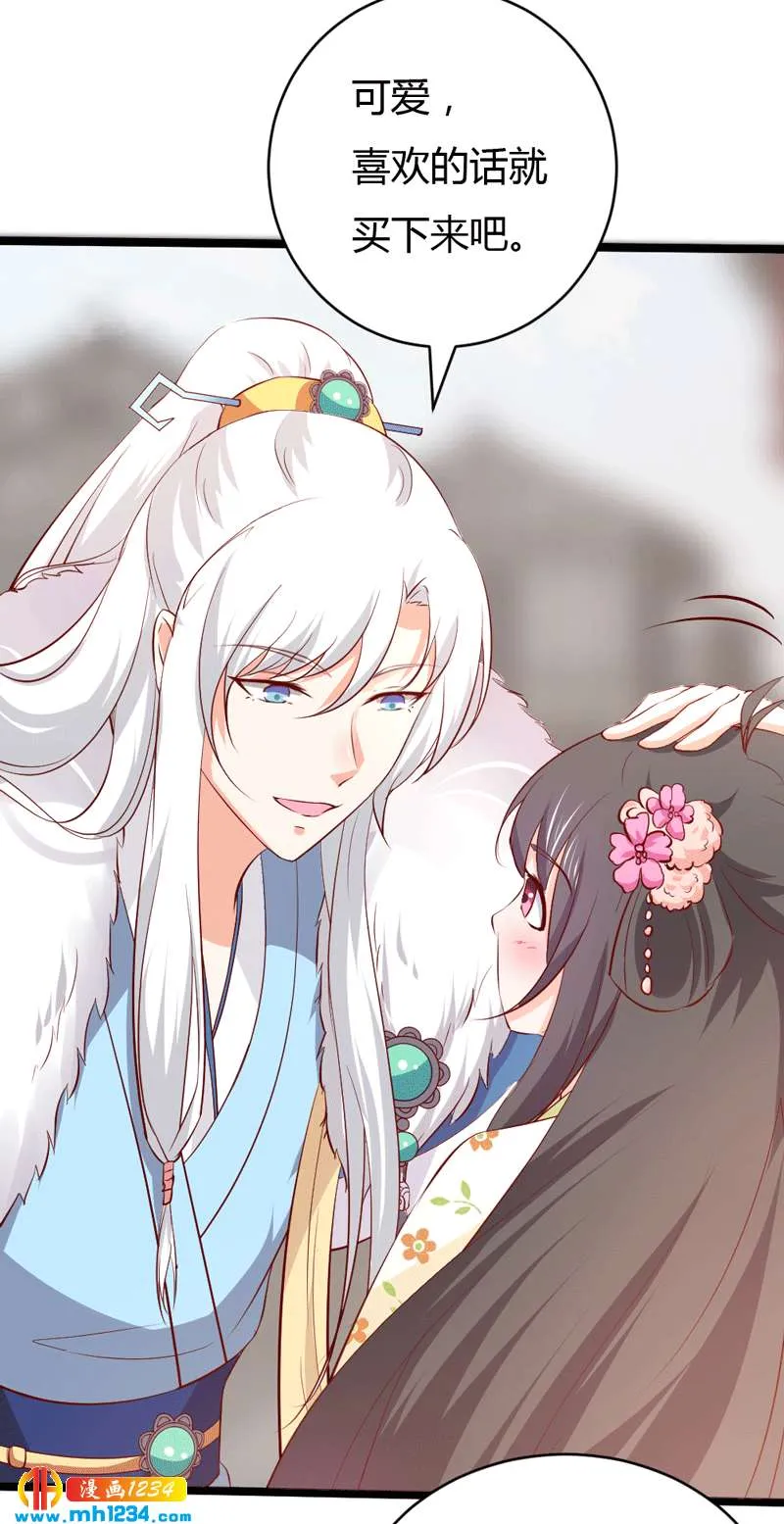 第49话 直播见色忘友 第3页