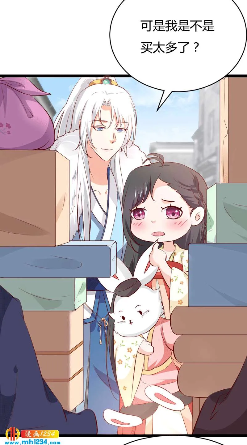 第49话 直播见色忘友 第4页