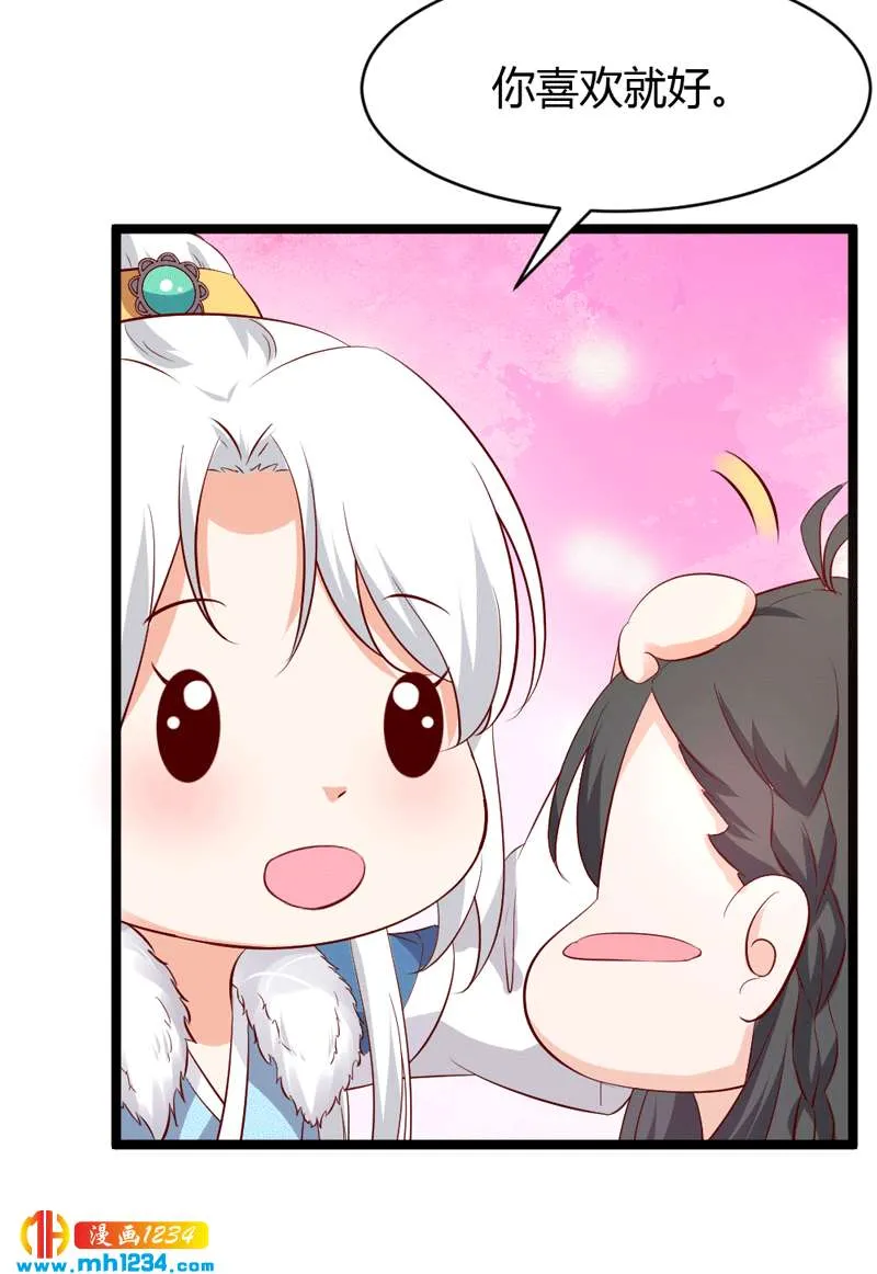 第49话 直播见色忘友 第5页