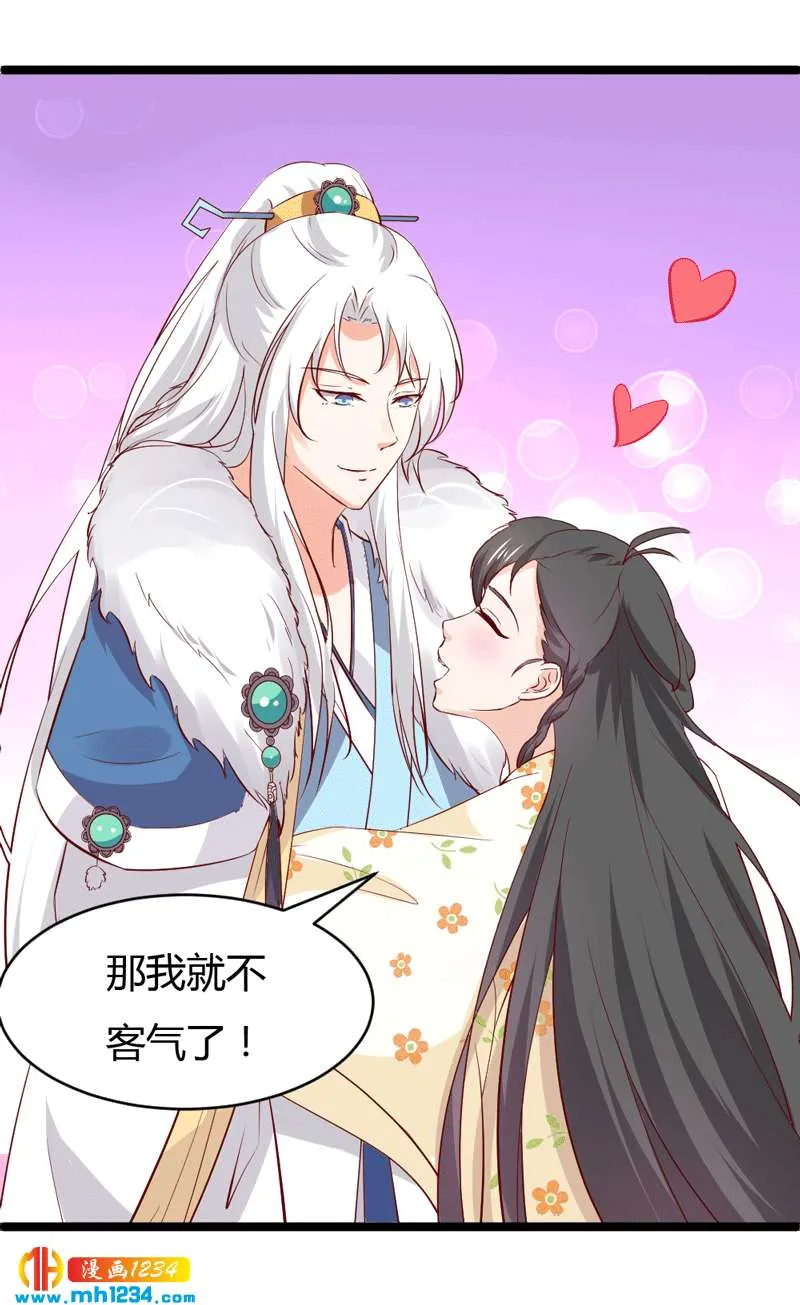 第49话 直播见色忘友 第6页