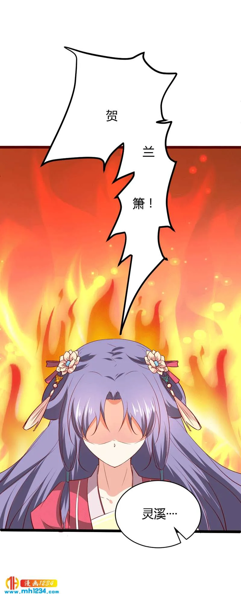 第49话 直播见色忘友 第7页