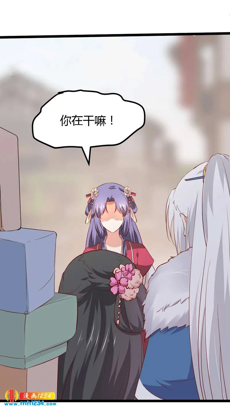 第49话 直播见色忘友 第8页