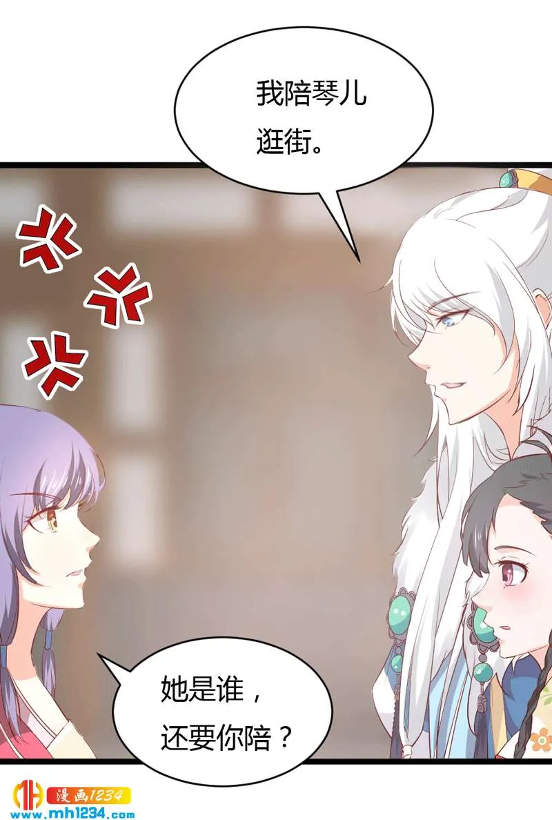 第49话 直播见色忘友 第9页