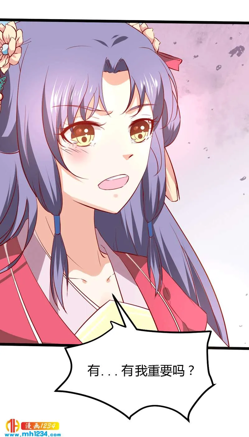 第49话 直播见色忘友 第11页