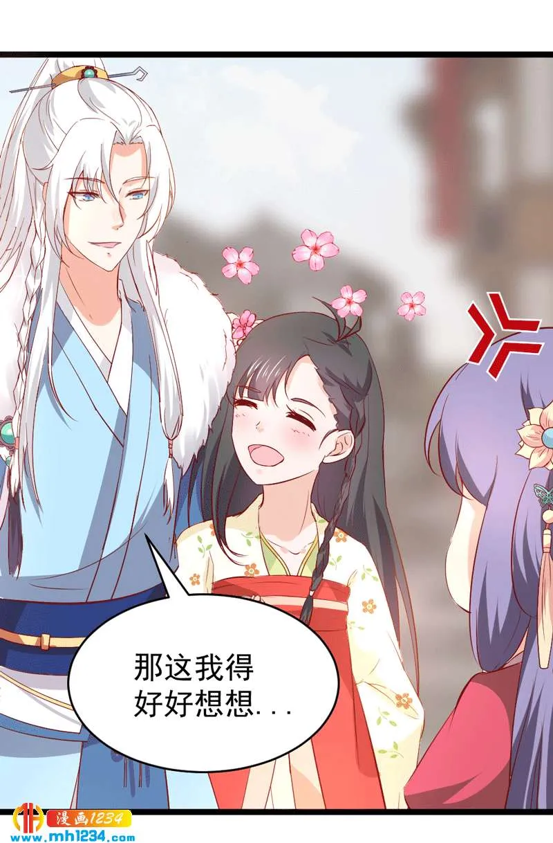 第49话 直播见色忘友 第12页