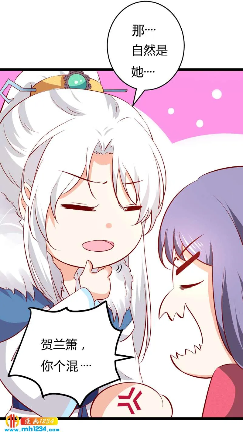 第49话 直播见色忘友 第13页