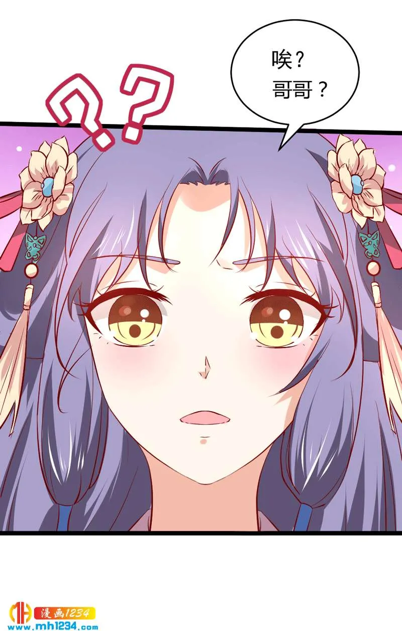 第49话 直播见色忘友 第15页
