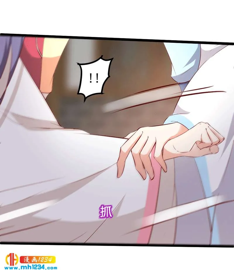 第49话 直播见色忘友 第17页