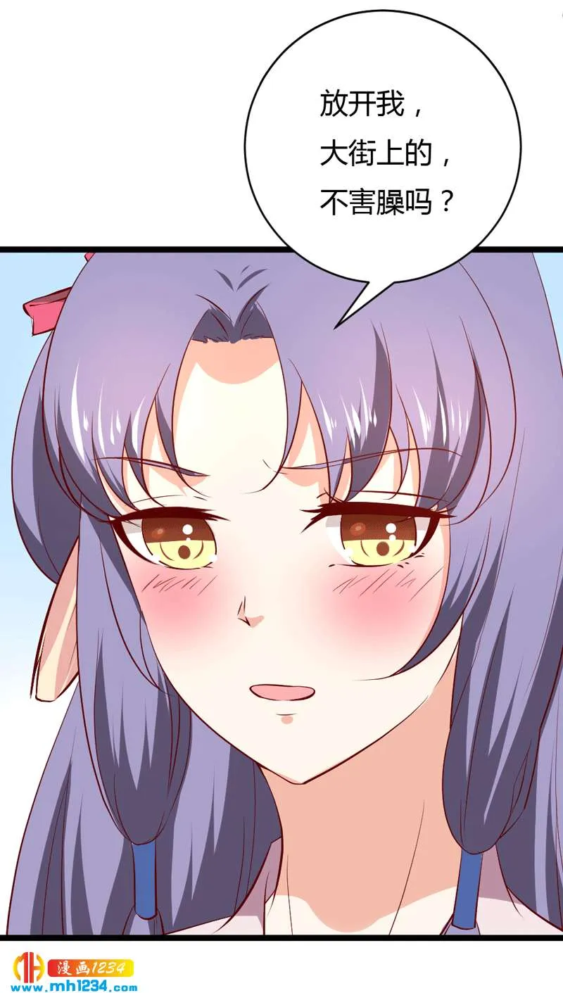 第49话 直播见色忘友 第19页
