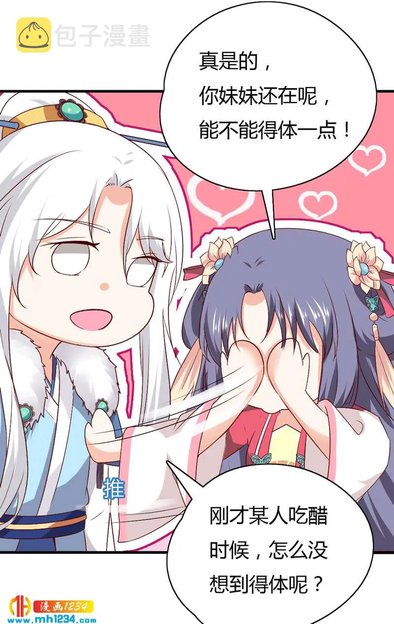 第49话 直播见色忘友 第21页