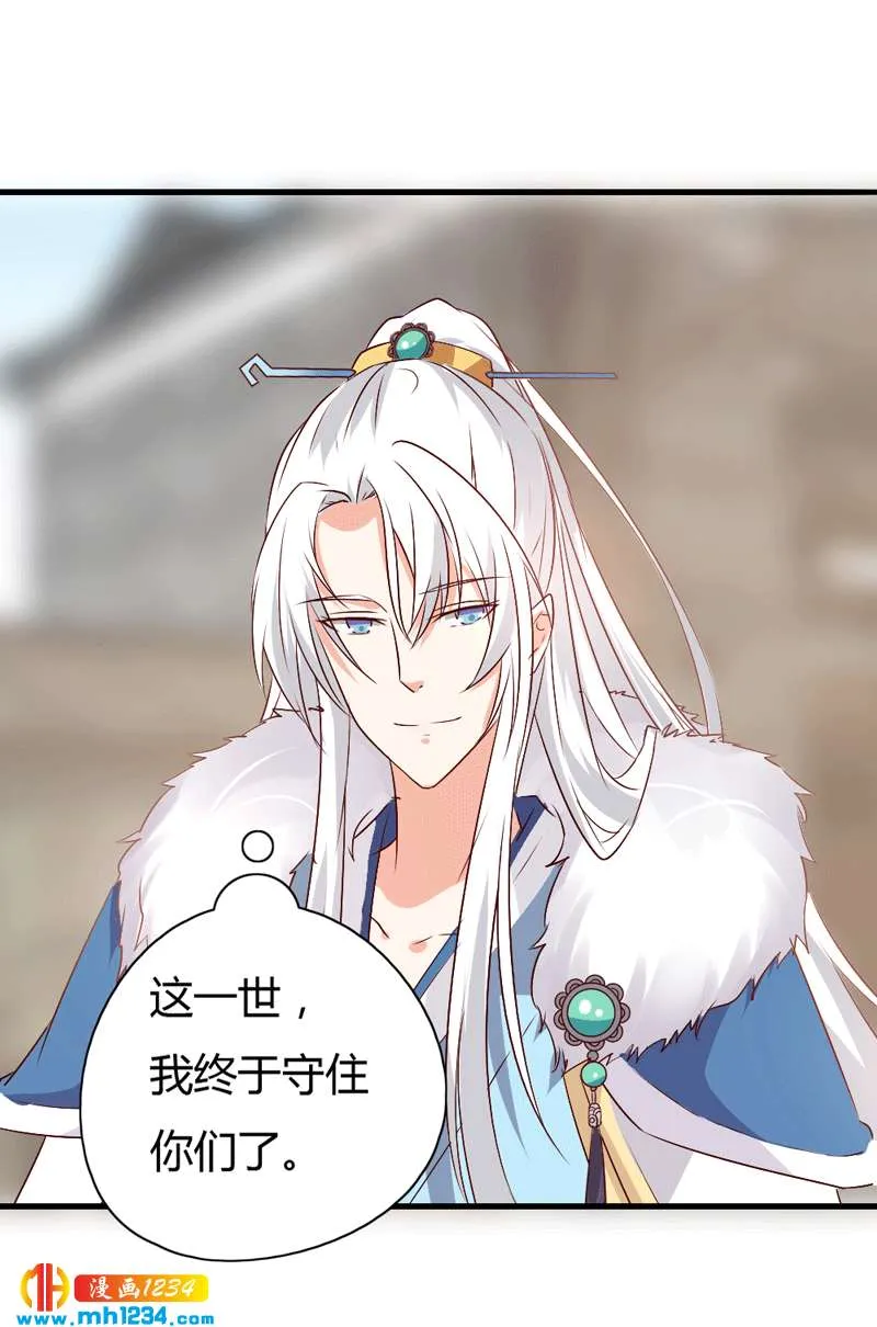 第49话 直播见色忘友 第26页