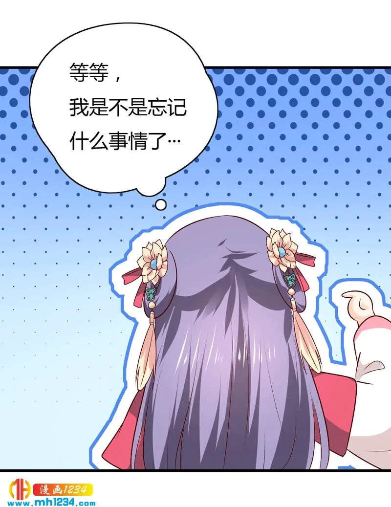 第49话 直播见色忘友 第30页