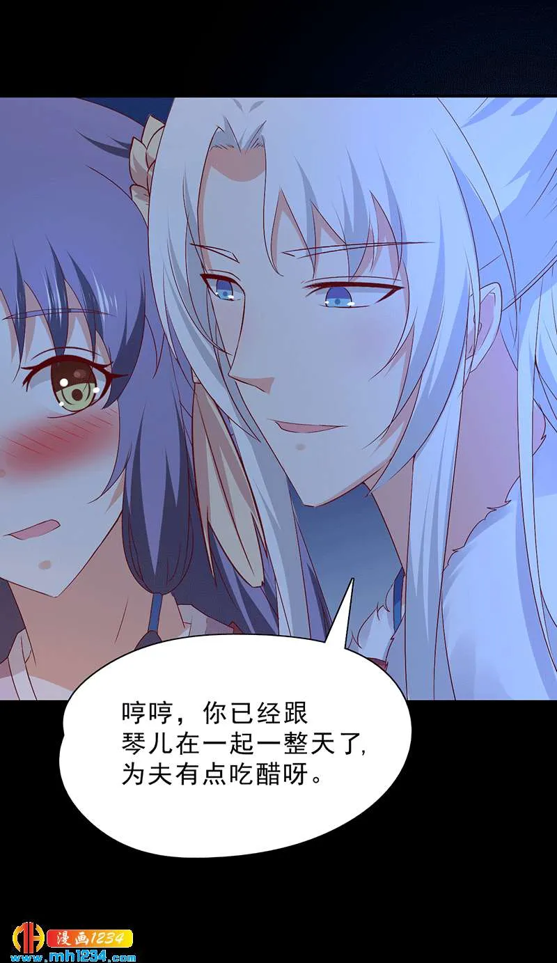 第50话 贺兰箫的告白！？ 第6页