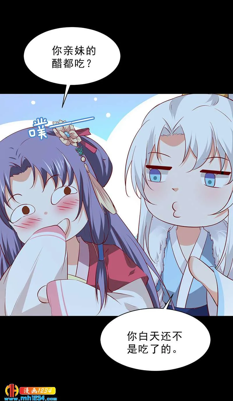 第50话 贺兰箫的告白！？ 第7页