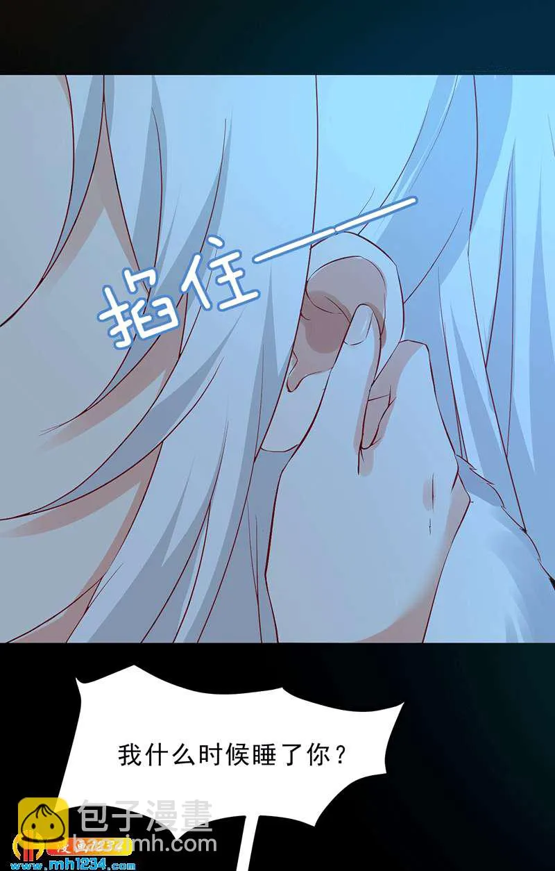 第50话 贺兰箫的告白！？ 第10页