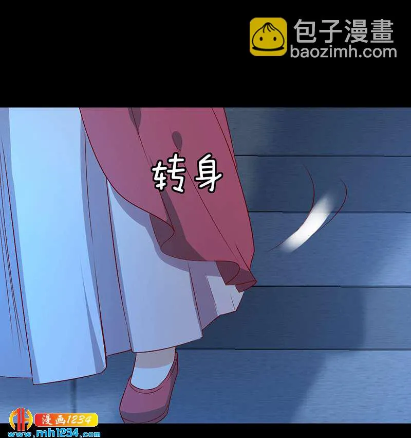 第50话 贺兰箫的告白！？ 第15页