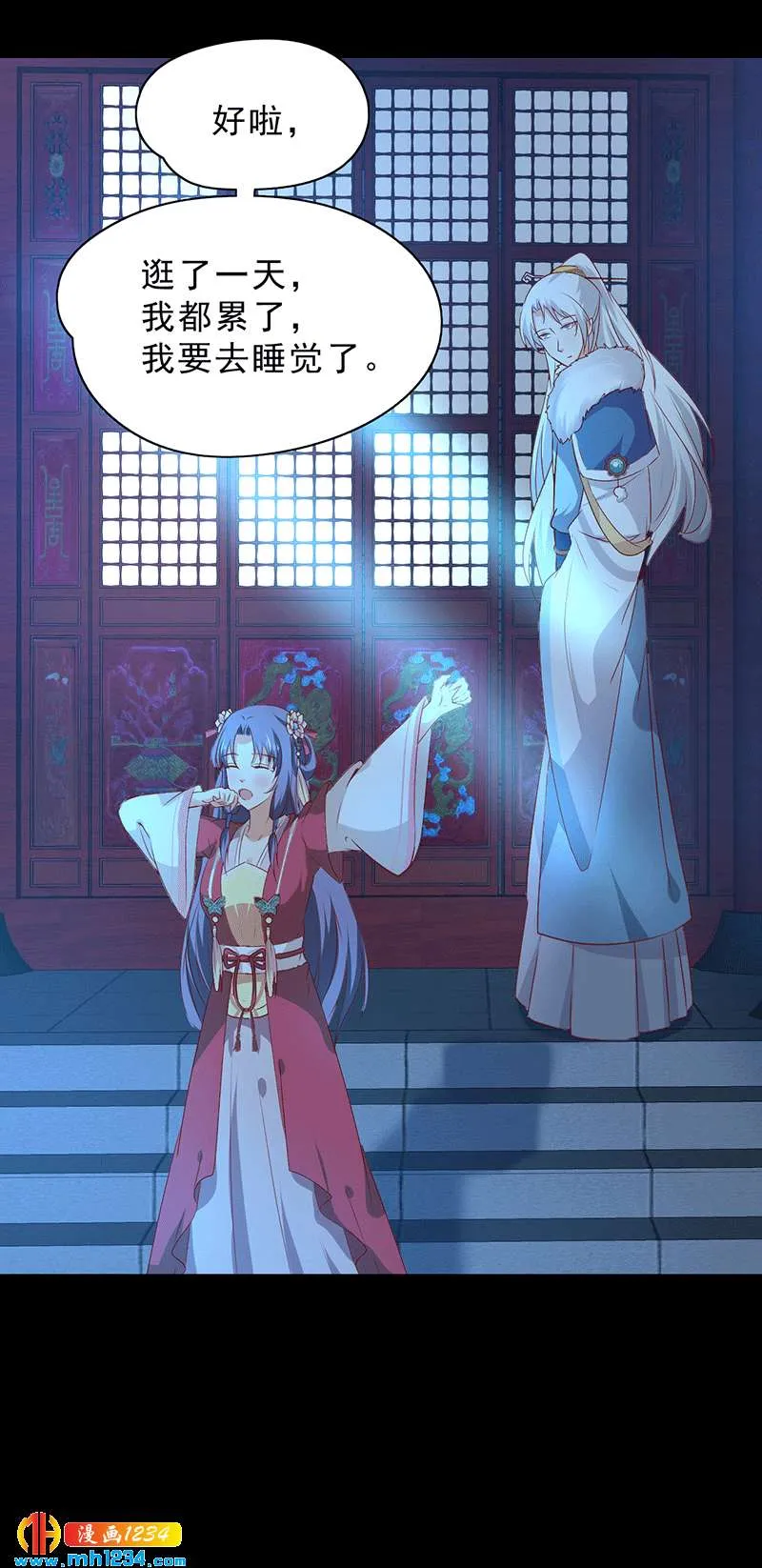 第50话 贺兰箫的告白！？ 第16页