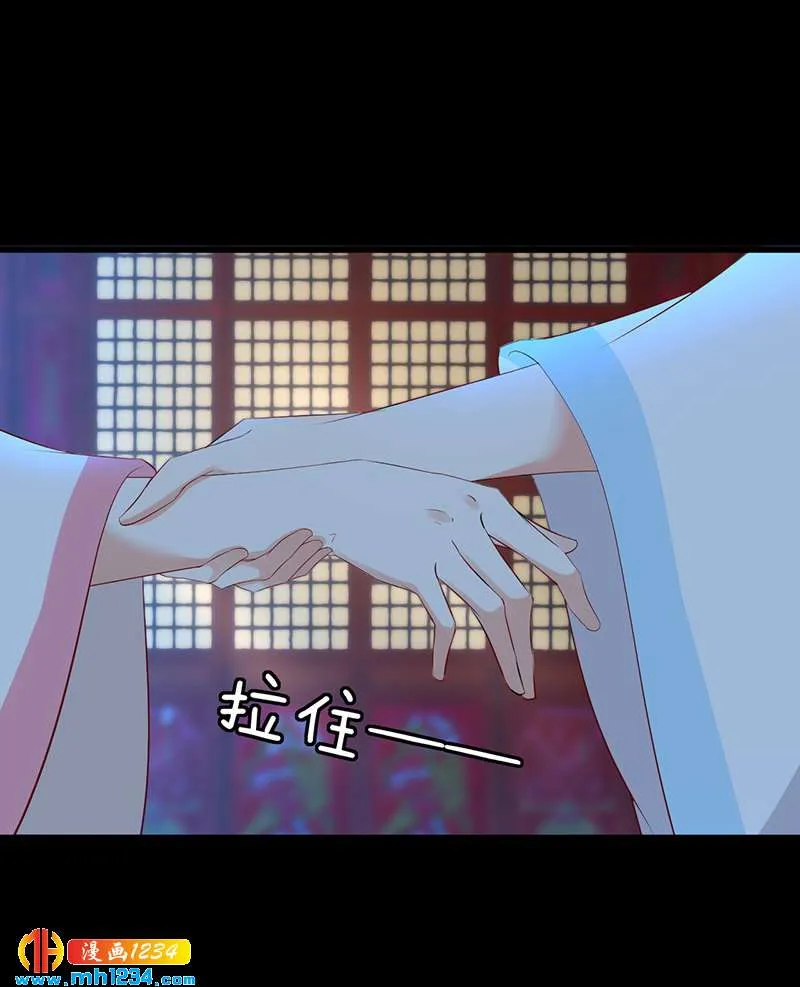 第50话 贺兰箫的告白！？ 第17页