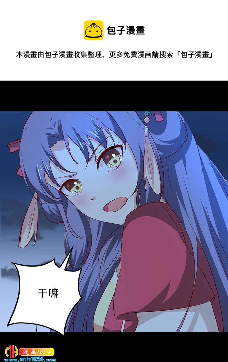 第50话 贺兰箫的告白！？ 第18页