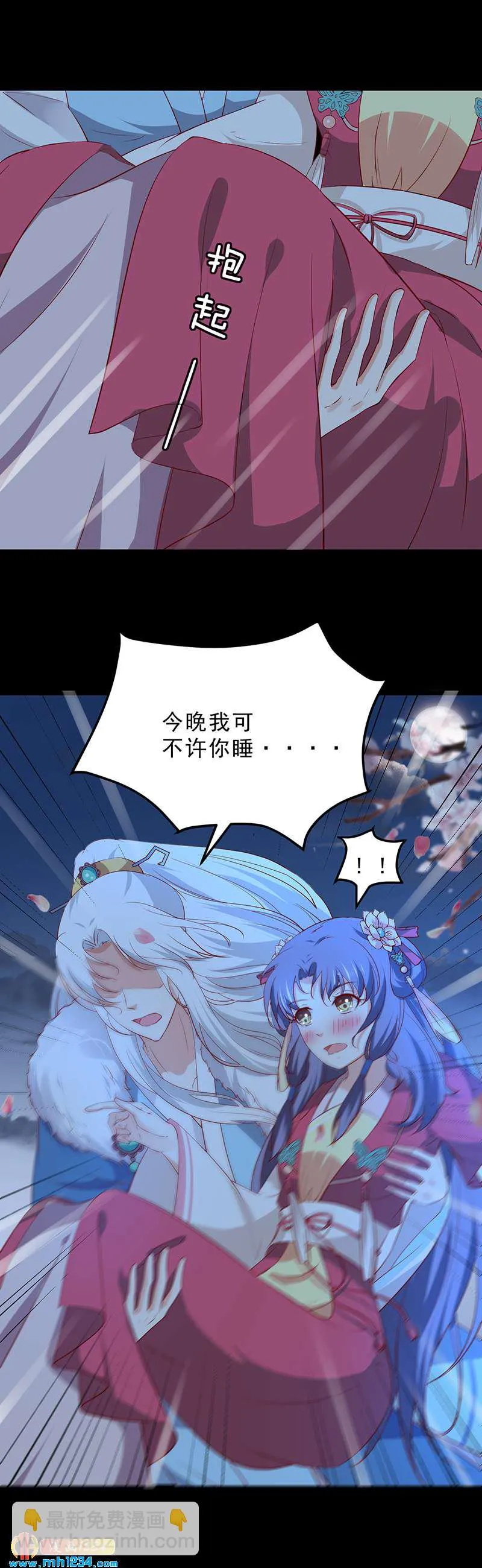 第50话 贺兰箫的告白！？ 第19页