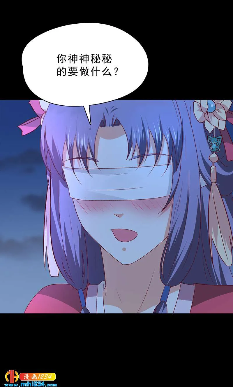第50话 贺兰箫的告白！？ 第23页