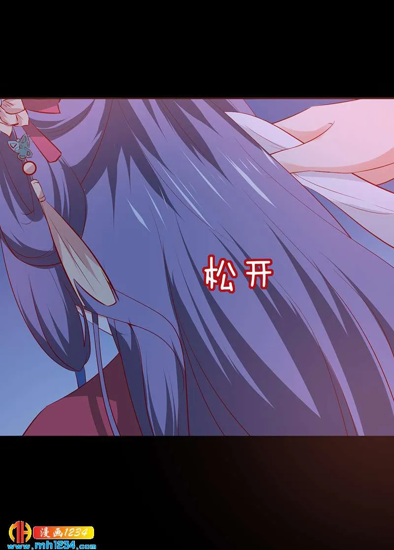 第50话 贺兰箫的告白！？ 第25页