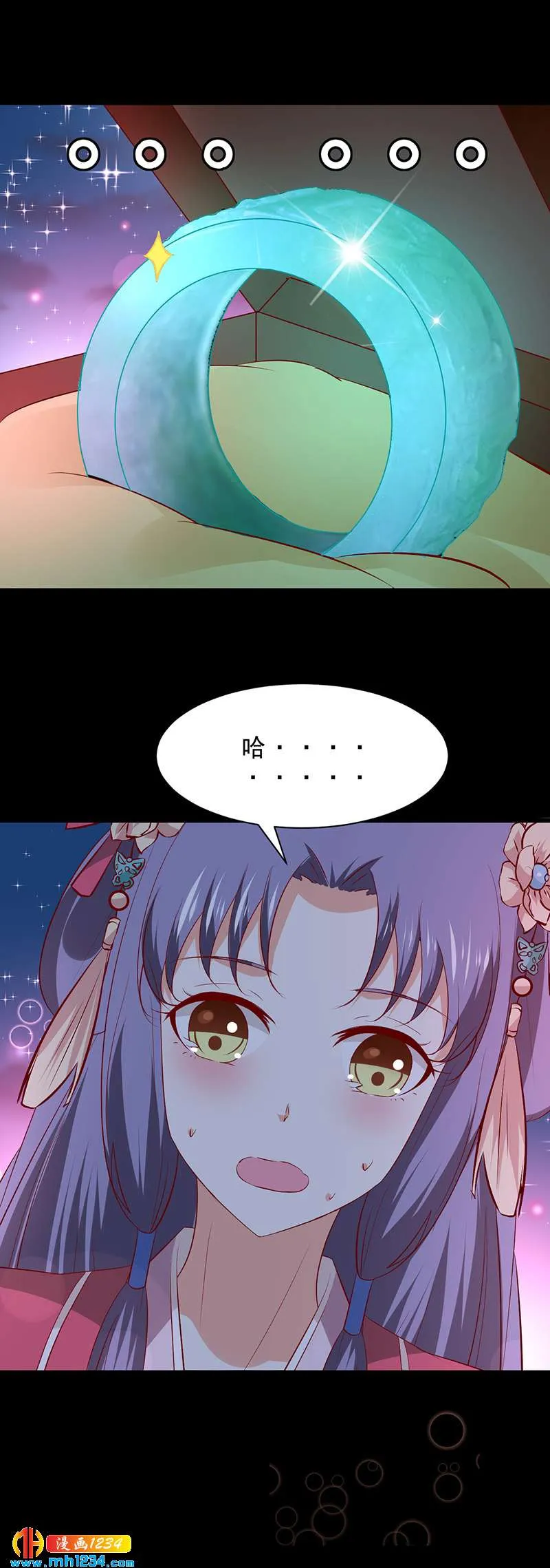 第50话 贺兰箫的告白！？ 第33页