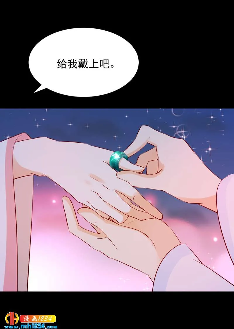 第51话 世子被迷惑了怎么办？ 第4页