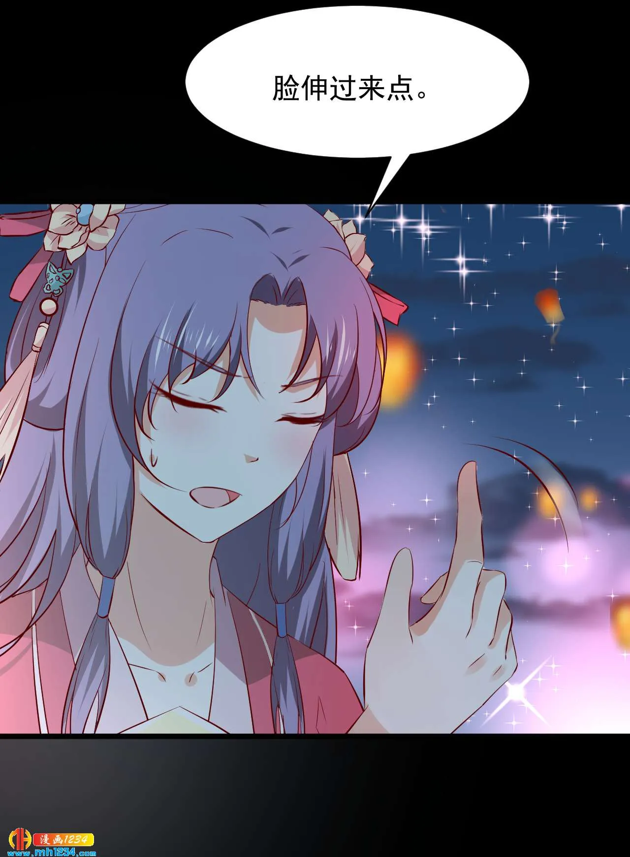 第51话 世子被迷惑了怎么办？ 第7页