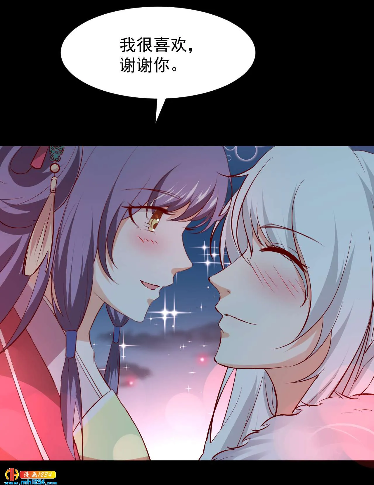 第51话 世子被迷惑了怎么办？ 第11页