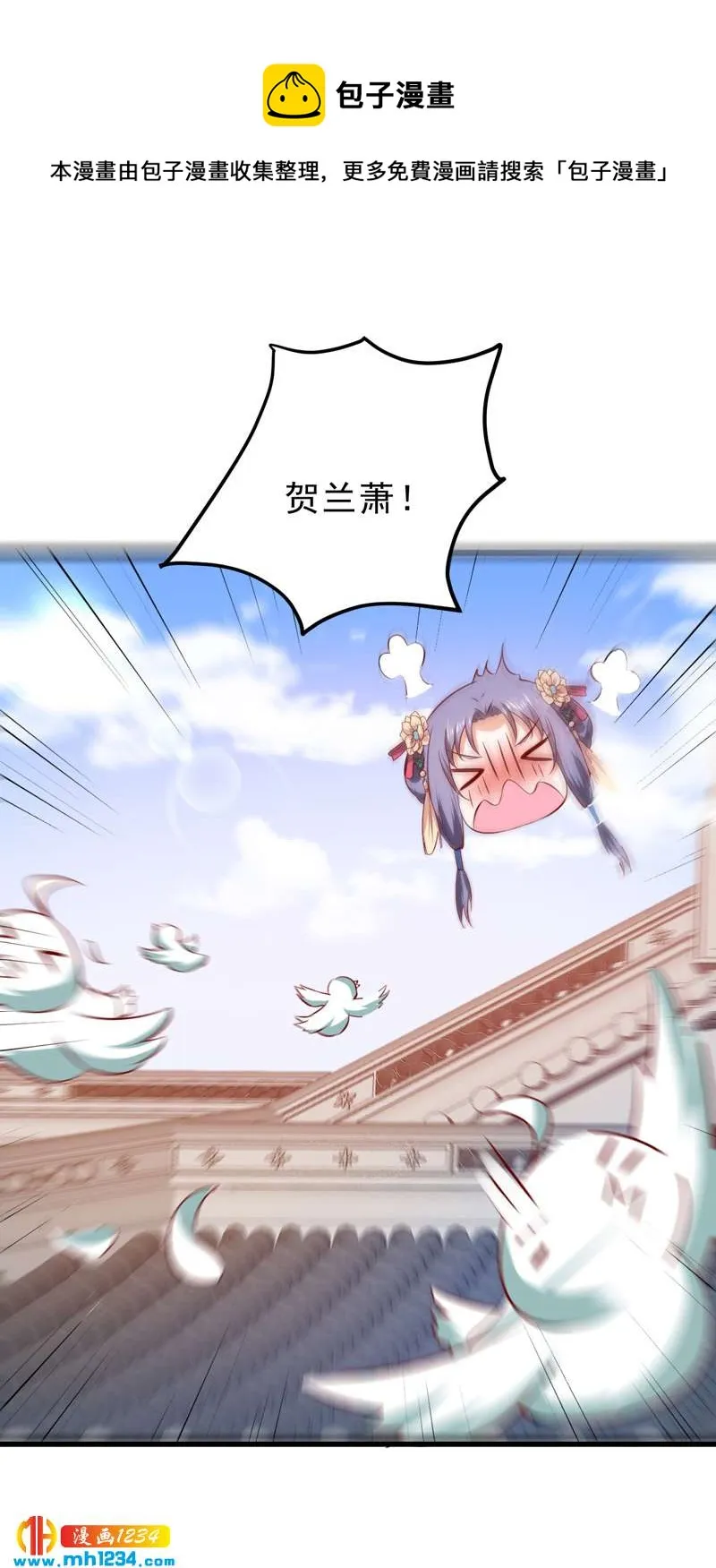 第53话 一生有你，夫复何求 第1页