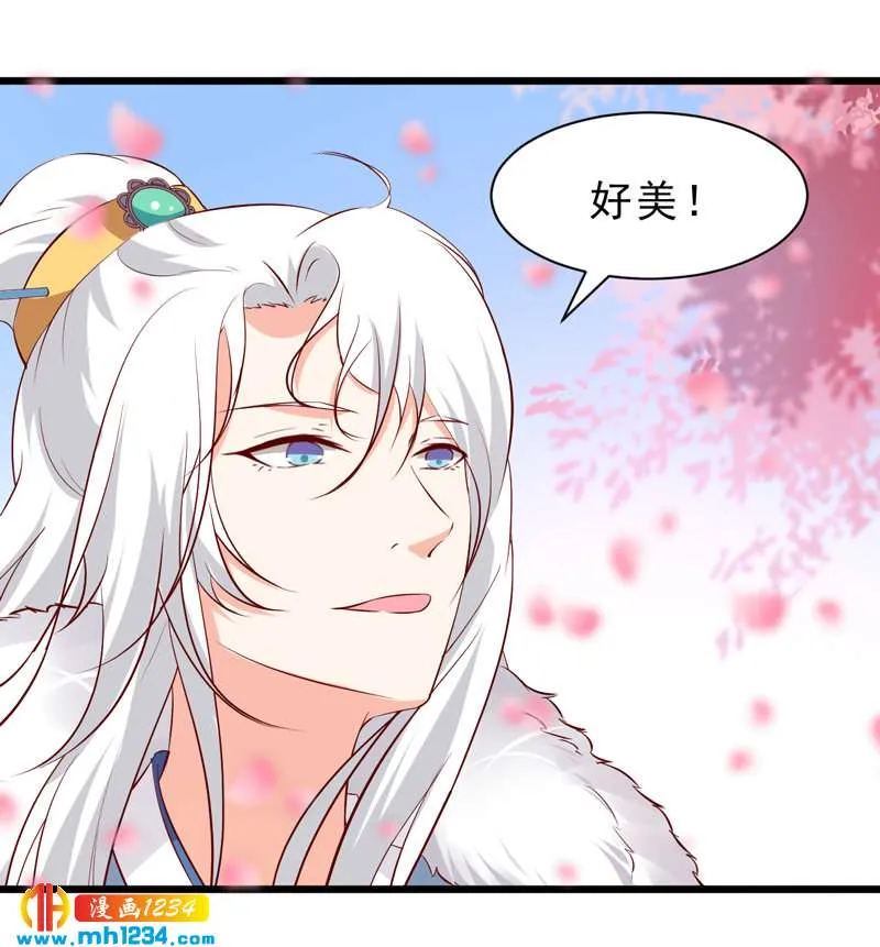 第53话 一生有你，夫复何求 第7页