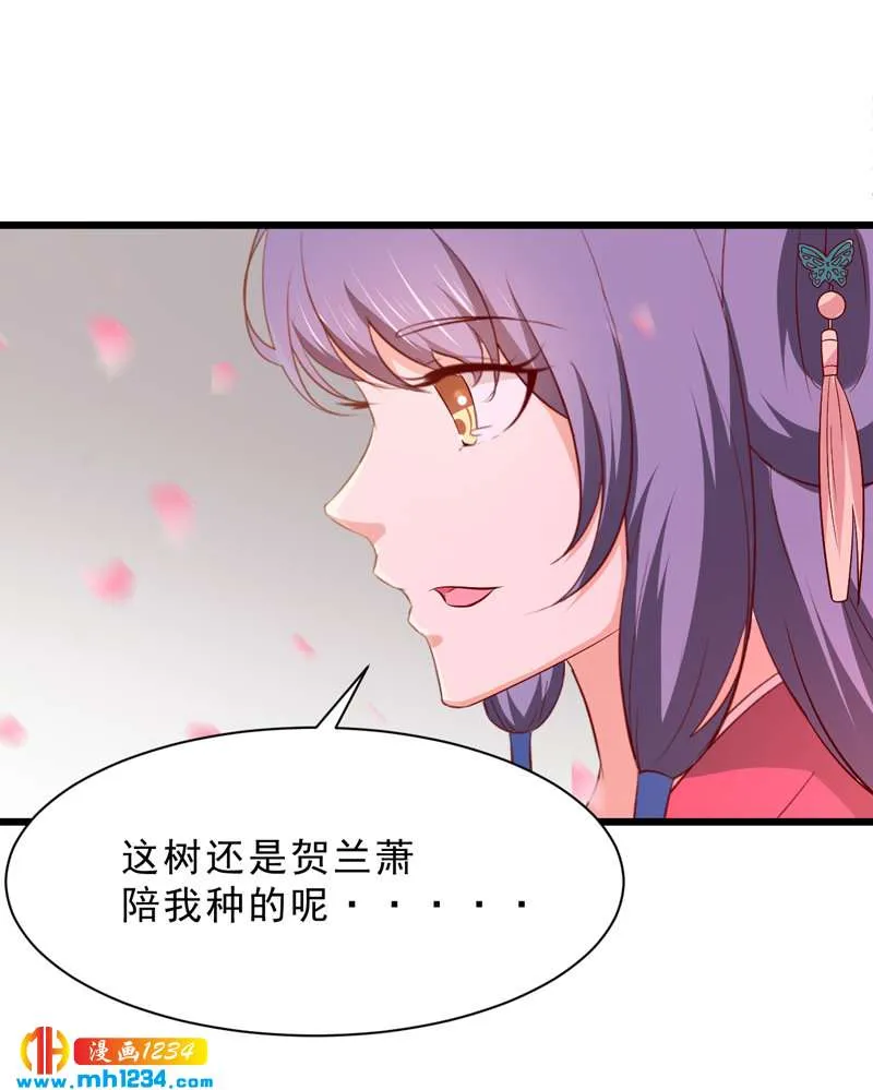 第53话 一生有你，夫复何求 第10页