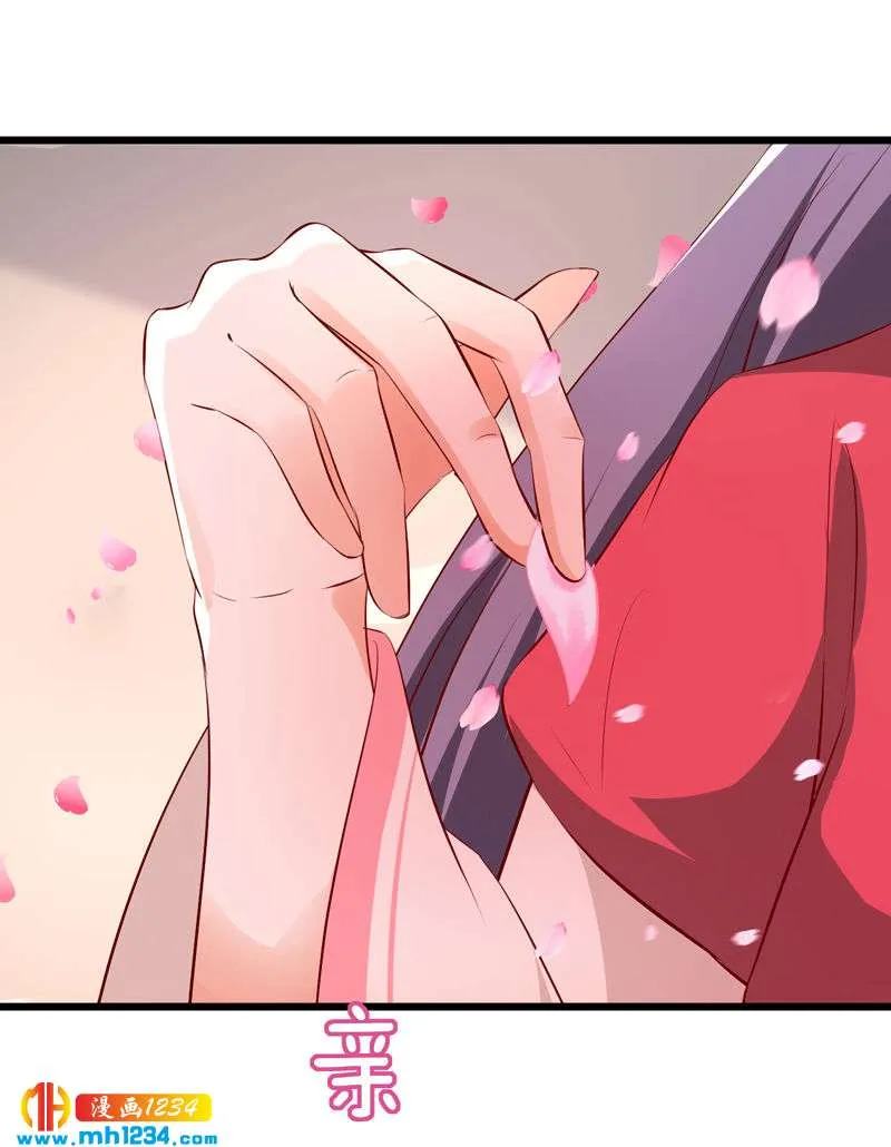 第53话 一生有你，夫复何求 第13页