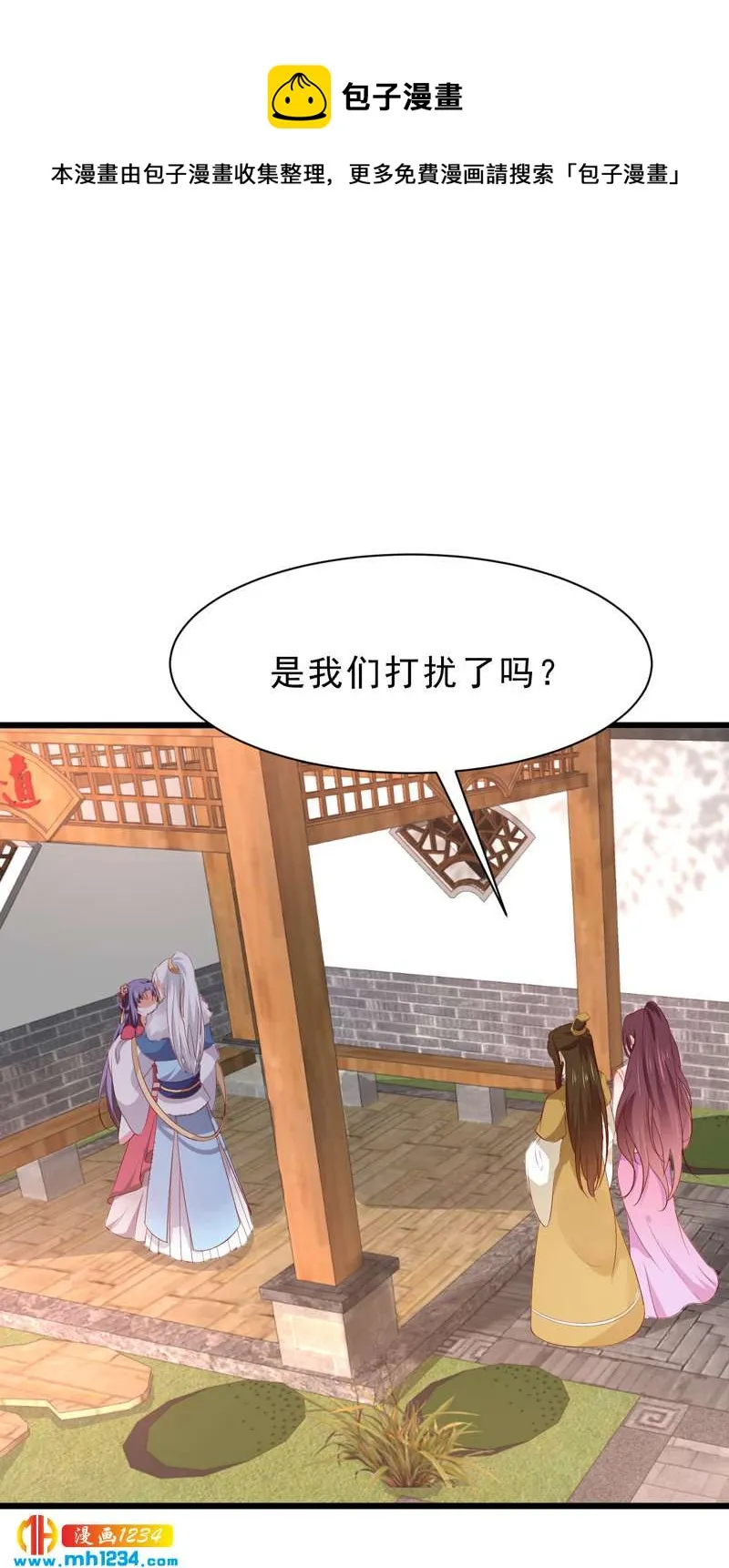 第53话 一生有你，夫复何求 第30页