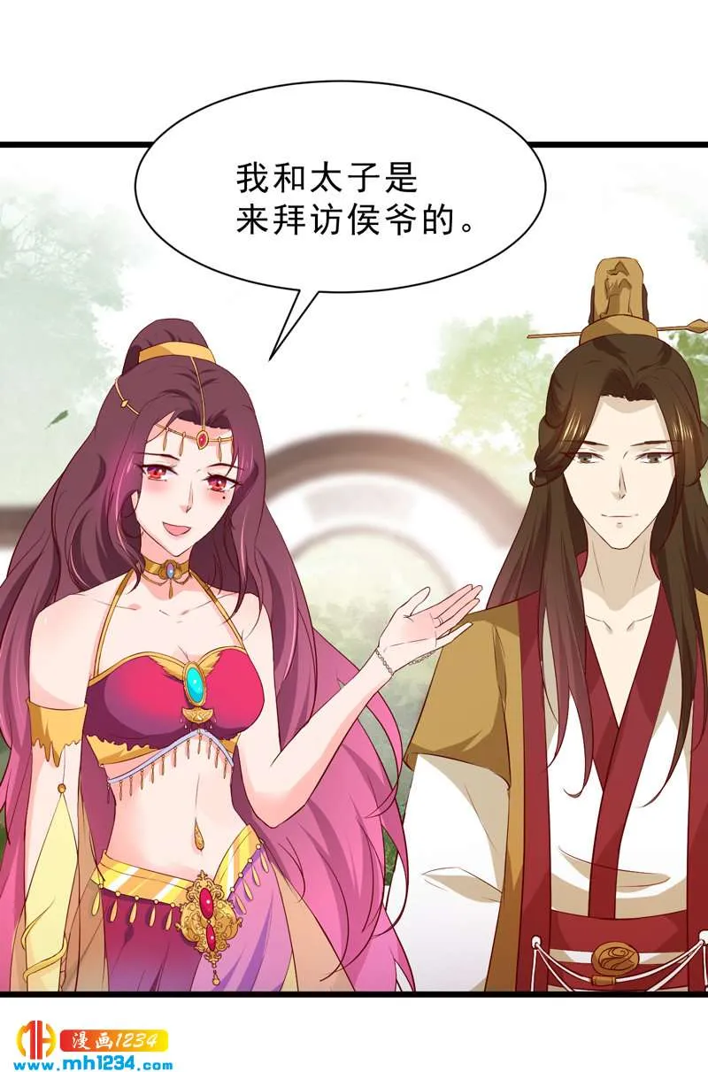第53话 一生有你，夫复何求 第35页