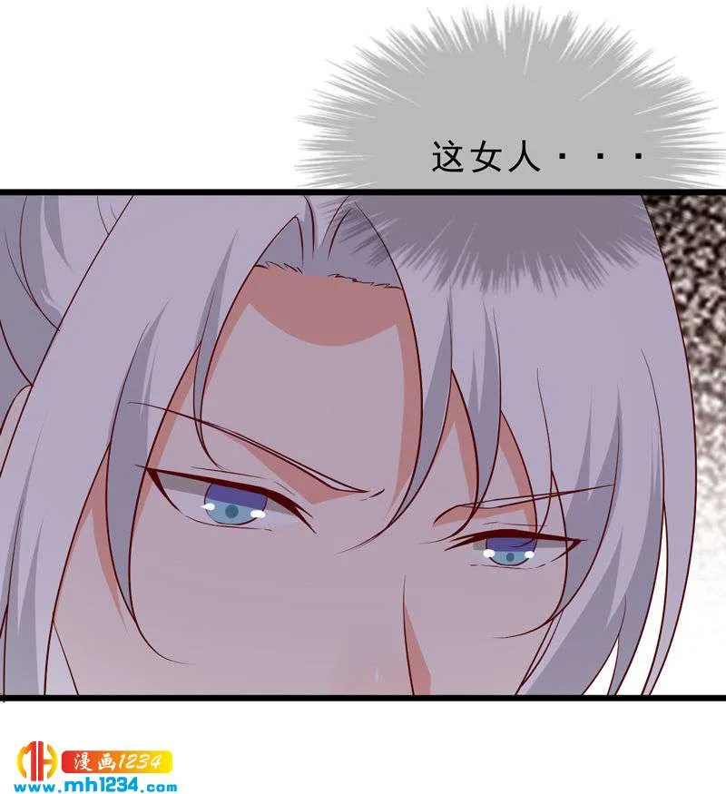 第53话 一生有你，夫复何求 第36页