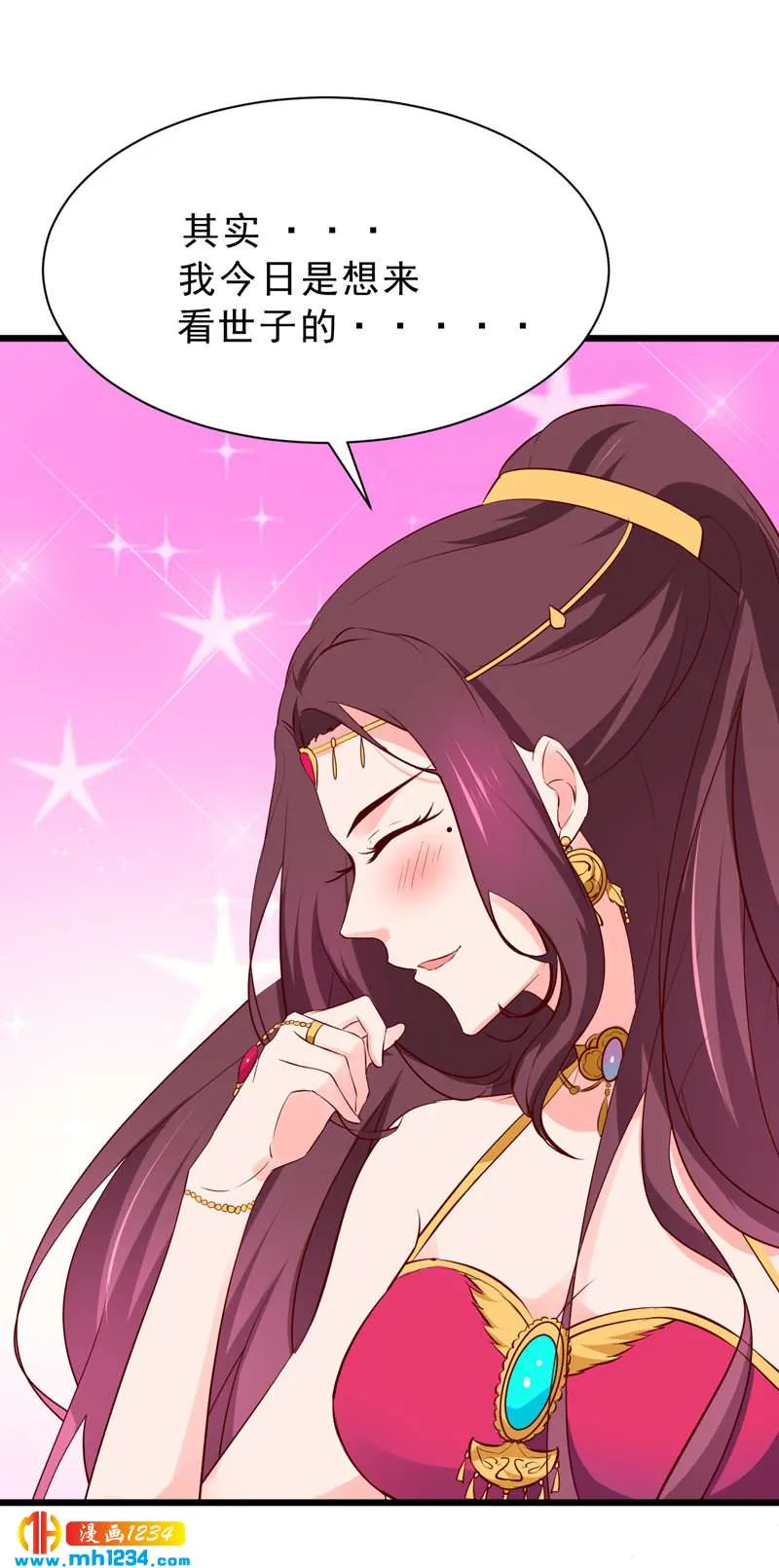 第53话 一生有你，夫复何求 第38页
