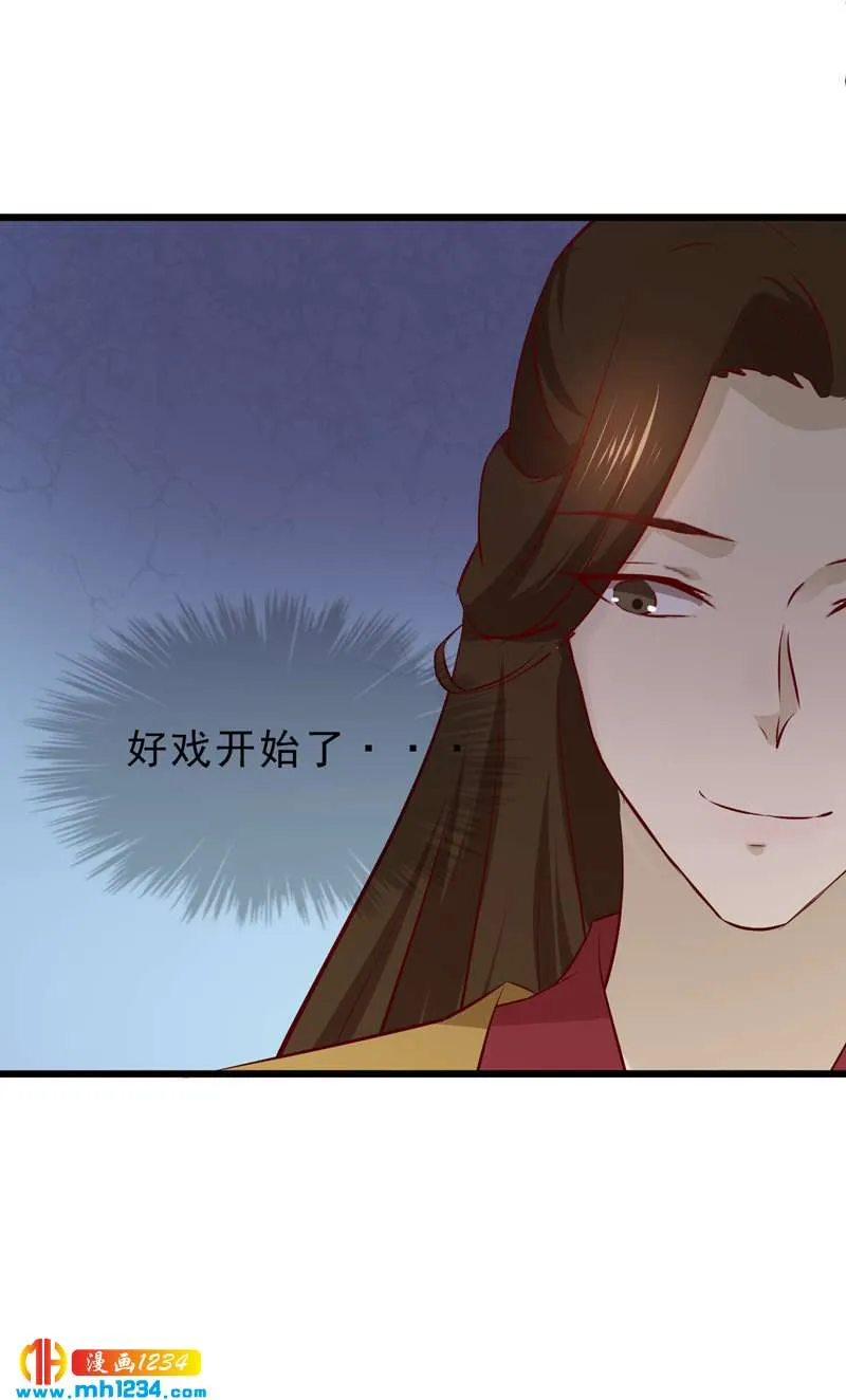 第53话 一生有你，夫复何求 第40页
