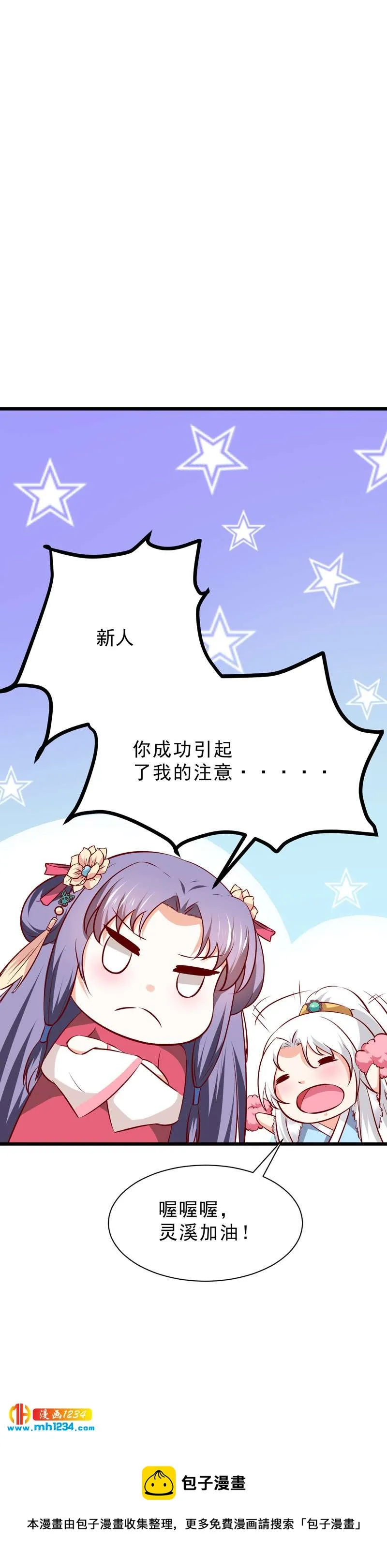 第53话 一生有你，夫复何求 第41页