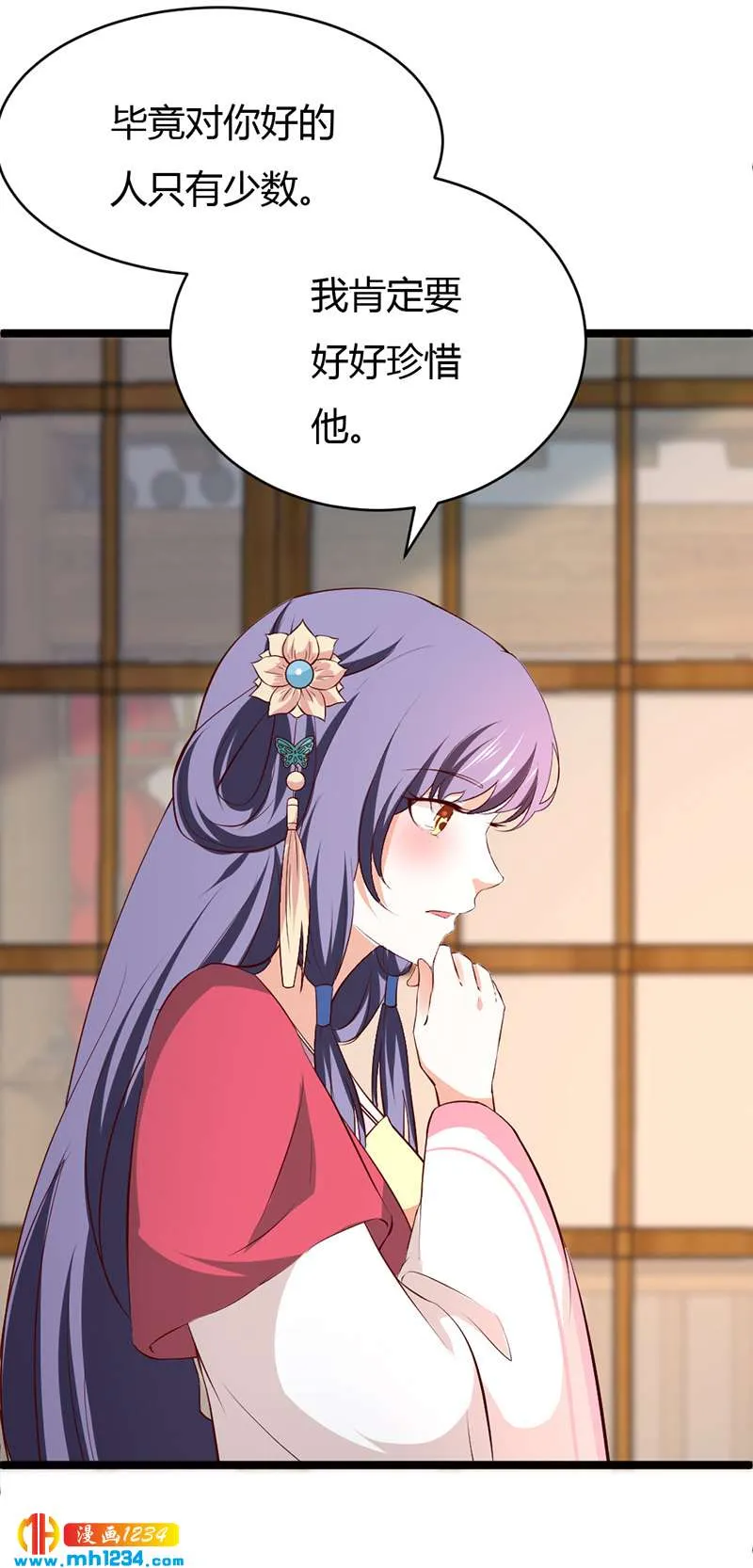 第56话 夭寿啦！世子又被盯上啦！！！ 第4页