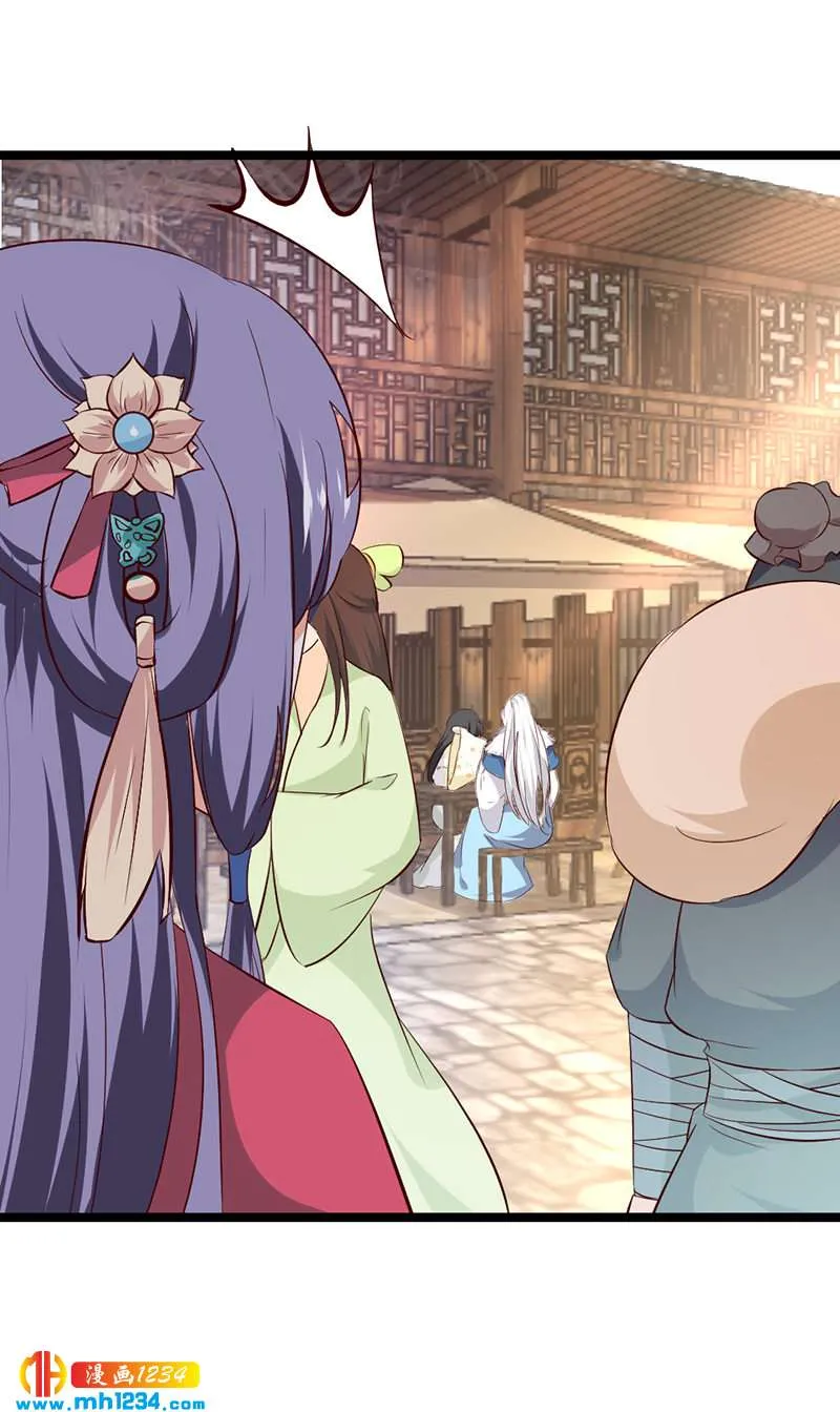 第56话 夭寿啦！世子又被盯上啦！！！ 第12页