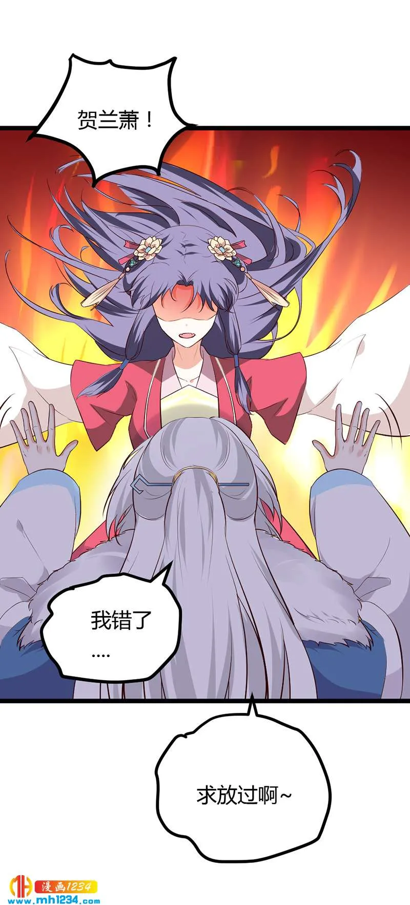 第56话 夭寿啦！世子又被盯上啦！！！ 第28页