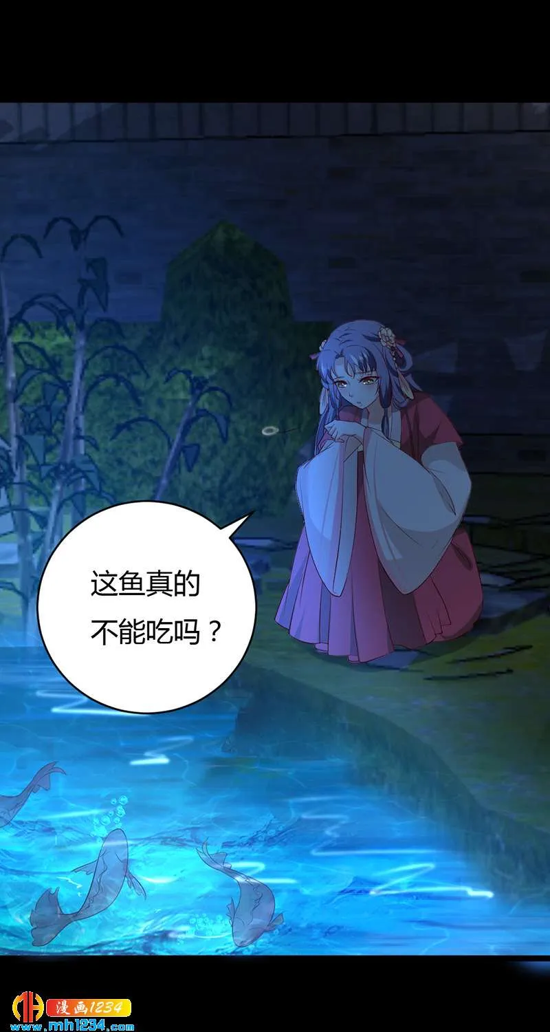 第57话 近朱者赤，近你者甜 第3页
