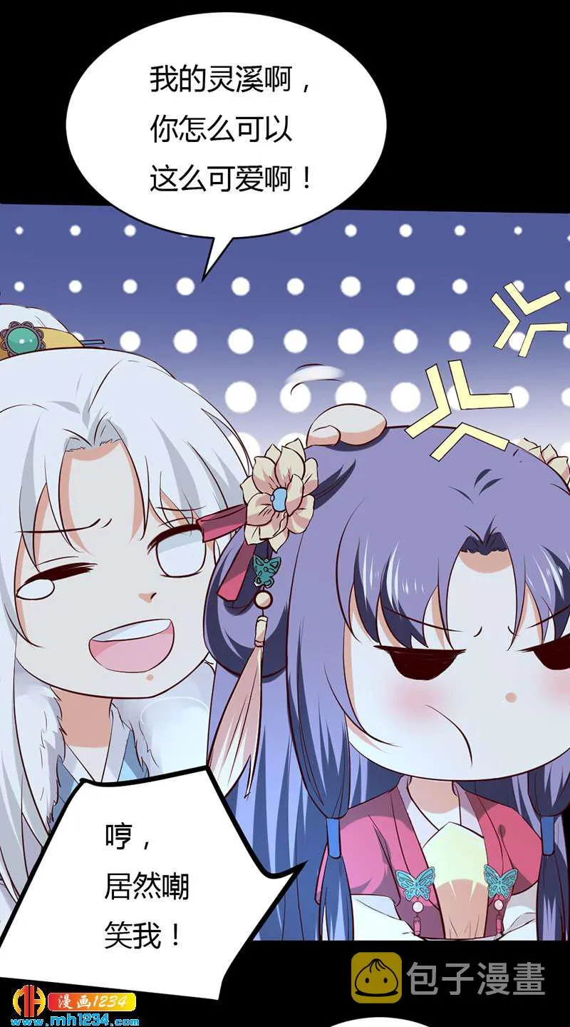 第57话 近朱者赤，近你者甜 第19页