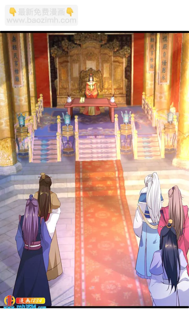 第58话 贺兰箫居然要逃婚？！ 第2页