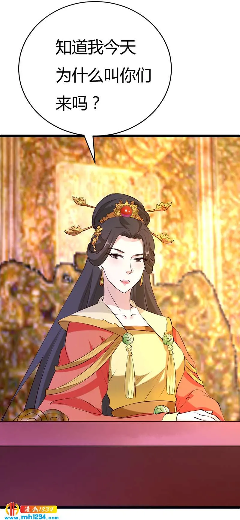 第58话 贺兰箫居然要逃婚？！ 第3页